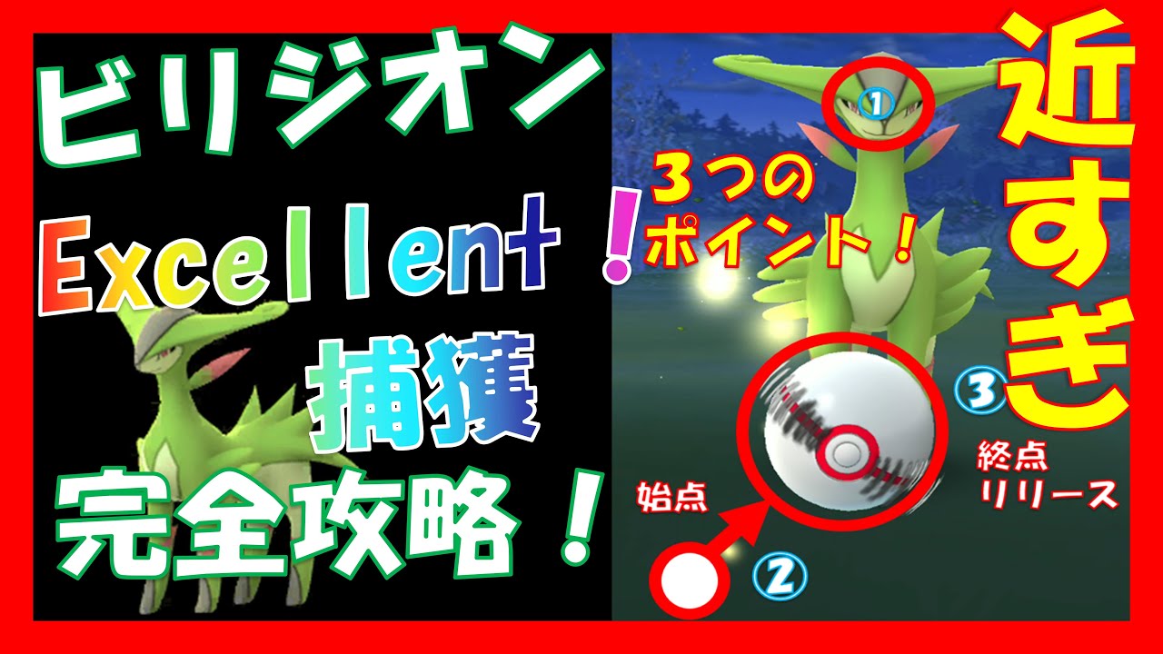 ポケモン Go ビリジオン 技 ポケモンgo レイドボス ナマズン 対策 おすすめポケモン 最適わざ構成