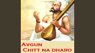 Avgun chitt na dharo