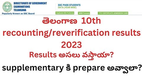 ts 10th recounting results 2023||ts 10th reverification results 2023||ts 10th results 2023
