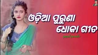 Odia Old Sad Song Nonstop // Odia Old Album Song //  Odia Trending Song Nonstop // Odia Sad Song