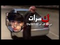 اغاني شعبيه ياورع مالك ومال الشام سكاري الشفه دوخهFm اغاني شعبيه ياورع مالك ومال الشام سكاري الشفه دوخهFm