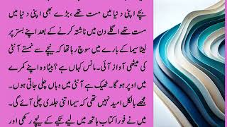 Mohabbat Sy Aagy Part 199 | Moral Stories | Urdu Stories | Urdu Novels | Bold Novels | Real Storie