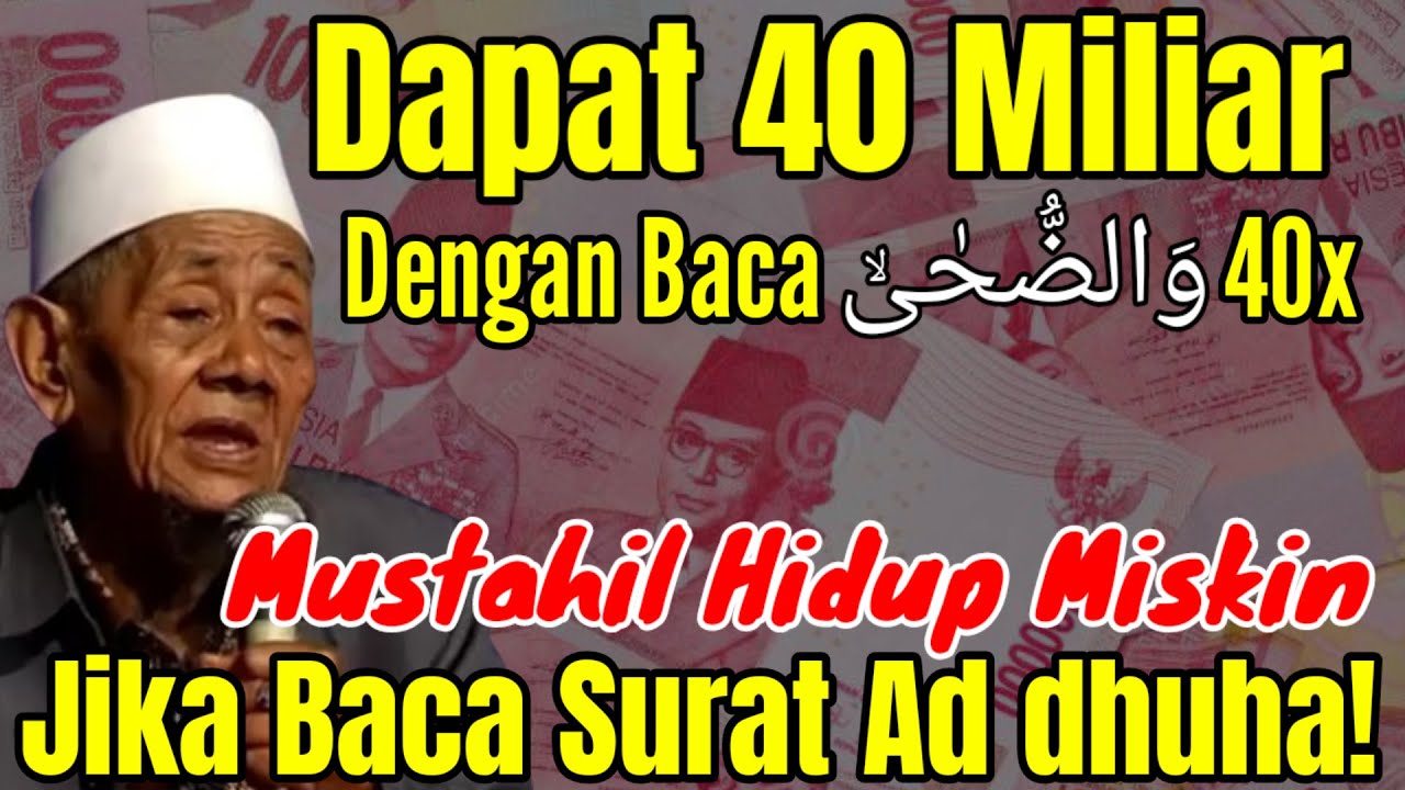 RAHASIA DAPAT 40 MILIAR! BACA WAD DHUHA 40X! MUSTAHIL MISKIN JIKA BACA SURAT AD DHUHA