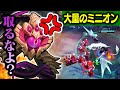 【LoL】そのミニオン、絶対に食うなよ？【mid ヴェルコズ vs フィオラ / ゆっくり実況】