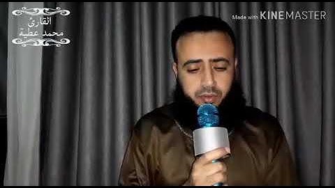 ما تيسر من سورة يس للشيخ محمد عطية
