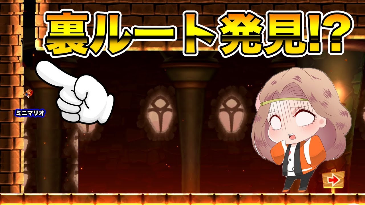 ミニマリオならここ入れるんじゃない？ｗ