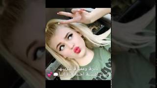 حالات واتس اب // غرور وكبرياء بنات نآدرهہ ومـمـيزه غريبه ولسـت آشـبه آحد هذه هي آنآ 