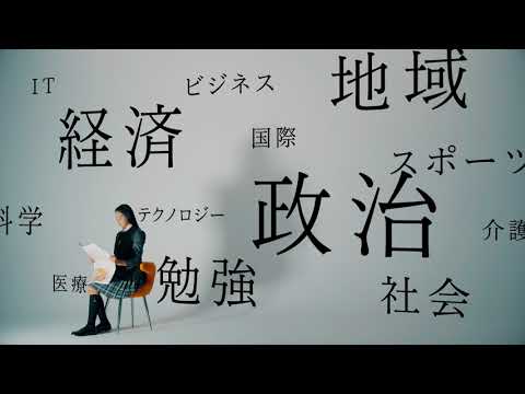 箭内夢菜 福島民友新聞 CM スチル画像。CM動画を再生できます。 箭内夢菜 福島民友新聞 CM スチル画像。CM動画を再生できます。