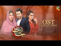 Nijaat - Full Lyrical OST 🎶 [ Hina Altaf, Junaid Khan & Hajra Yamin ] Singer: Asrar Shah - HUM TV