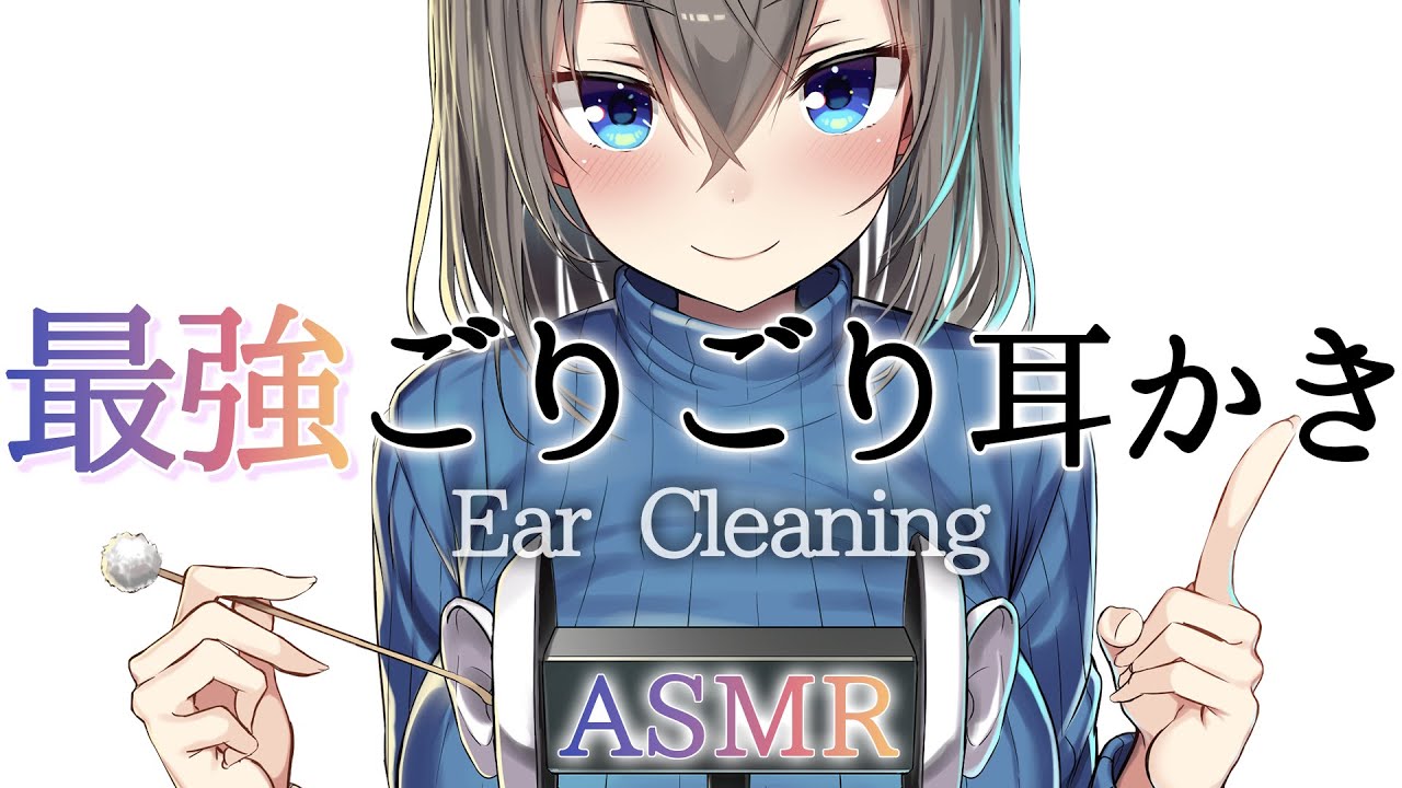 【Ear Cleaning】心地よすぎる寝落ち用ごりごり耳かき/Healing whispering【ASMR/高倉むき】