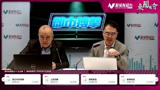【東風會-軍師開Live】 美聯儲加息無礙港股反彈？騰訊究竟買唔買？內卷科技股騰訊情況如何？｜｜東風會軍師 朱晉民｜3月22日
