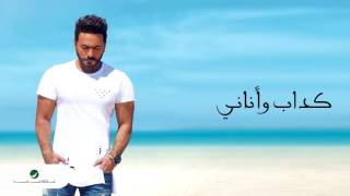 Tamer Hosny ... Kaddab W Anany | تامر حسني ... كداب و أناني chords