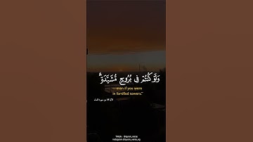 أينما تكونوا يدرككم الموت ولو كنتم في بروج مشيدة   القارئ فارس عباد