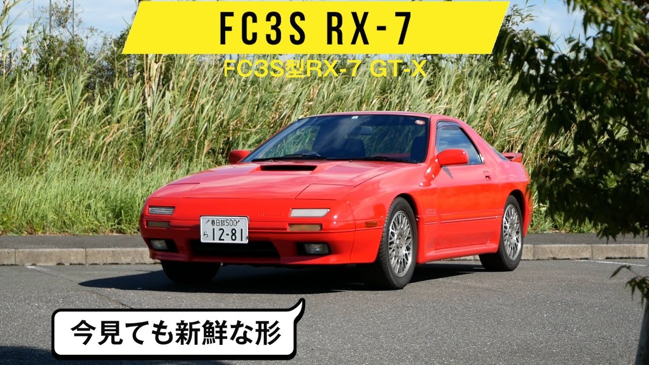 【FC3S型RX-7 GT-X】ウインカー等の操作系が独特です／警告灯は意外な場所に設置／ハンドリングは軽快でした