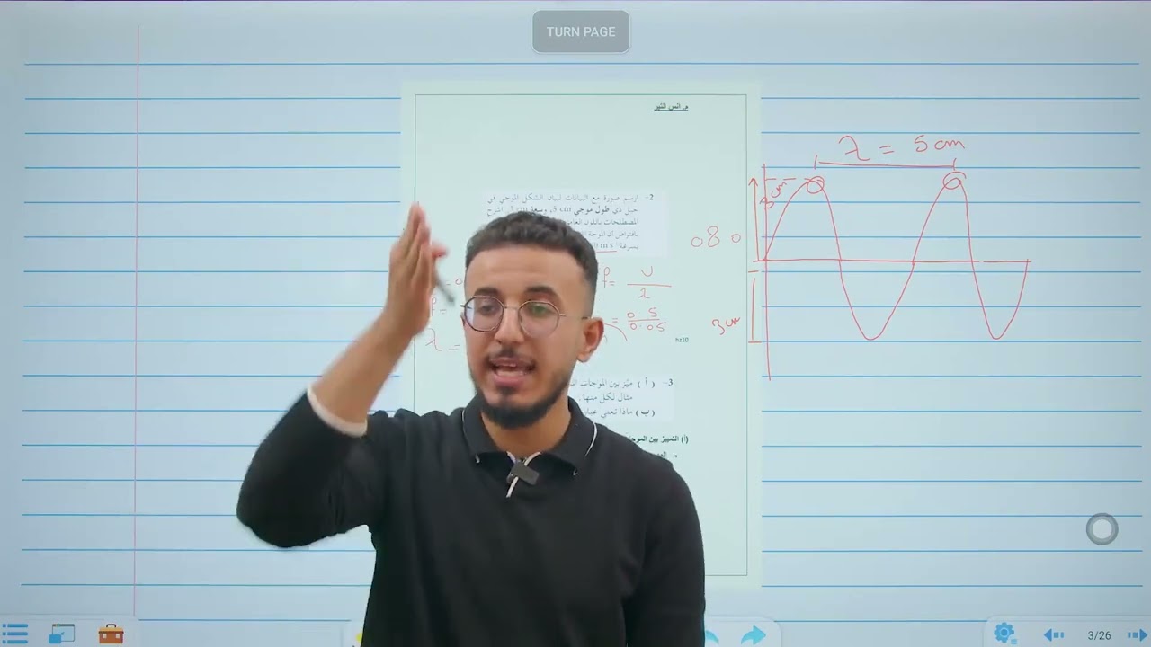 حل اساله كتاب الحصة والتدريبات الباب السادس حرارية ثانية ثانوي