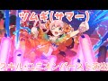 【プリコネR】ツムギ サマー  (CV:木戸衣吹)   -スキル・ユニオンバースト(UB)集-【プリンセスコネクト!Re:Dive/PRINCESS CONNECT! Re:Dive】