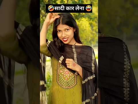 शादी कर लोना funny video 🤫#shorts  #reactionvideo #comedyvideos