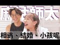 小周周何時生大公開-EP.51