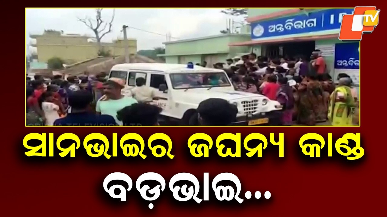 Family Dispute Ends in Murder in Odisha’s Kandhamal District