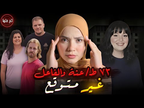 اسرار فى صور كانت السبب في جريــ ـمة قضايا تم حلها 