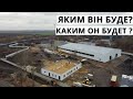 Україна. Новий Сміттєпереробний Завод. Украина. Новый Мусороперерабатывающий завод