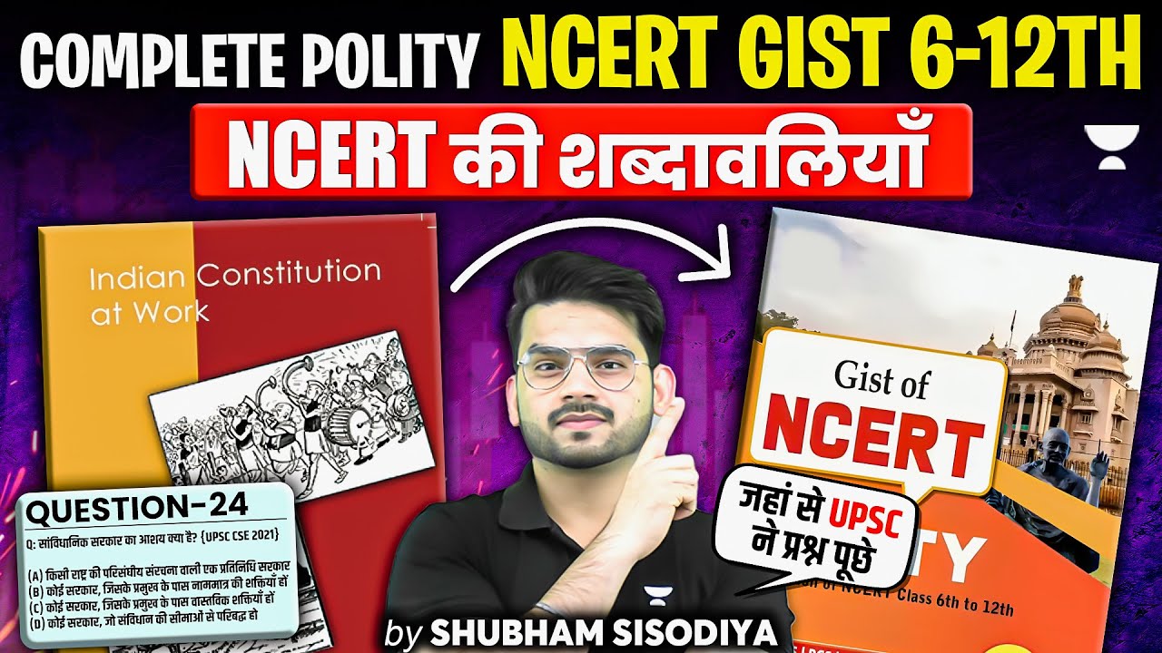 Important Terminologies | Complete Polity NCERT 6th-12th Gist | UPSC Polity By Shubham Sisodiya