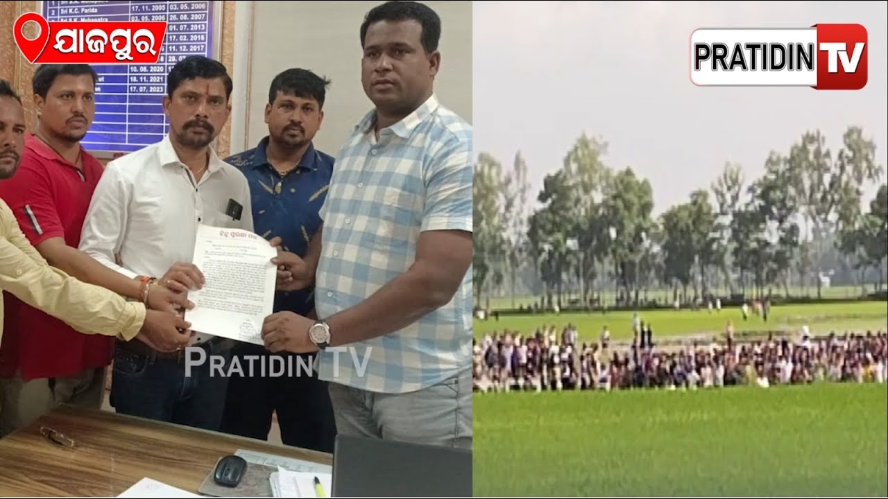 ବାଂଲାଦେଶୀଙ୍କୁ ଓଡ଼ିଶାରୁ ବାହାର କରାଯାଉ , ହିନ୍ଦୁ ସୁରକ୍ଷା ମଞ୍ଚ ପକ୍ଷରୁ କଳିଙ୍ଗନଗର ଥାନାରେ ଦାବିପତ୍ର l