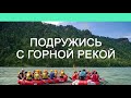 АЛТАЙСКАЯ КРУГОСВЕТКА ФИНАЛ