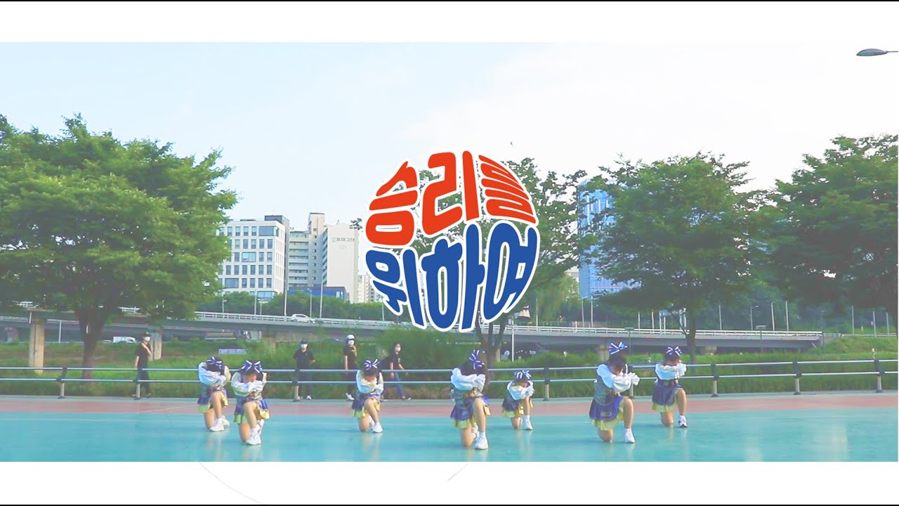 [트윙클/액션치어리딩] 2021년도 전반기│승리를 위하여│초등학생 치어리딩│Twinkle cheerleading│BTC