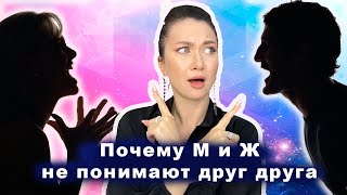 видео: Почему мужчины и женщины разочаровываются друг в друге картинка: Почему мужчины и женщины разочаровываются друг в друге