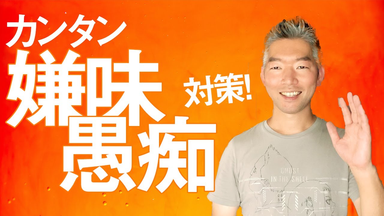 嫌味や愚痴ばかり言う人への対処法2選 コミュニケーションのタイプを見極めれば上手にいなせます 心理学的解説 Youtube