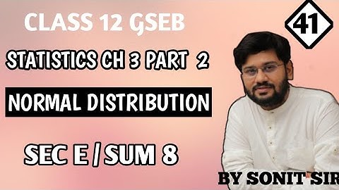 41 | section E sum no 8 | normal distribution  chapter 3 part 2 | statistic GSEB std 12 | class12 |