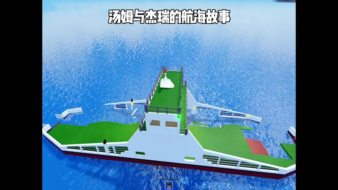 汤姆与杰瑞的故事