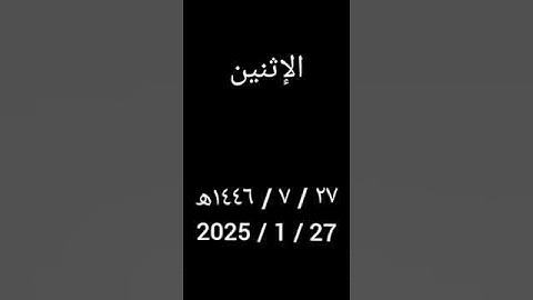 سورة البروج ( ١ - ٩ ) فضيلة الشيخ د.ياسر الدوسري