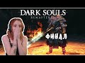 Прохожу Dark Souls первый раз 😱 ФИНАЛЬНЫЙ БОСС Стрим #12