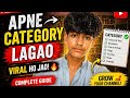 Apne channel ki category kaise rakhen#category 