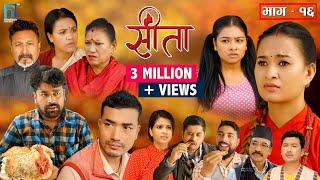 Sita -"सीता" Episode-16 |Sunisha Bajgain| Bal Krishna Oli| Sahin| Raju Bhuju| Sabita Gurung|Tara K.C image