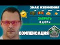 ОРЕХ НЕ ВЫДАСТ КОМПЕНСАЦИЮ ЗА ЛАГИ???? ГДЕ НАШИ ДЕНЬГИ? [TANKI ONLINE STREAM/ТАНКИ ОНЛАЙН СТРИМ]