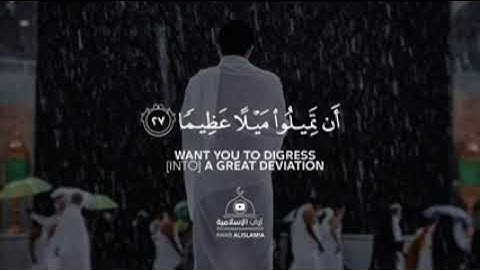 الله يريد أن يتوب عليكم - القارئ طارق محمد