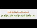 قصيدة للعلامة سيدي أحمد سكيرج في مدح القطب المكتوم الشيخ سيدي احمد التجاني رضي الله عنه