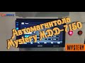 Автомагнитола Mystery MDD-7150 | МАГНИТОЛА 2 DIN ЗА 65$ | Автомагазин TVMusic