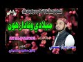 New album 2020  milaadi wafadar hon  muhammad rizwan hussaini