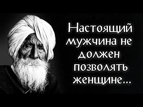 Очень Мудрые Арабские Пословицы И Поговорки | Арабская Мудрость