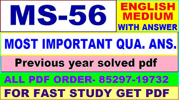 ms 56 important questions ans / ms 56 previous year question paper in English / mba study material