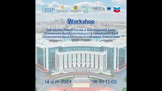 14 May Workshop on Promoting Research Excellence and Collaboration for Sustainable Energy