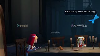 Demial и час Мерчи | Identity V