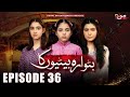 Butwara betiyoon ka  episode 36  samia ali khan  rubab rasheed  wardah ali  mun tv pakistan