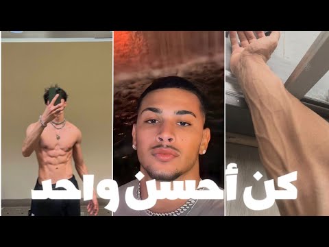 كيفاش توهج و تكون أفضل نسخة من راسك هاد صيف