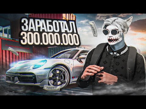 КАК ЗАРАБОТАТЬ ДЕНЕГ НА ГТА 5 РП  | ЛУЧШИЙ СПОСОБ ЗАРАБОТКА В GTA 5 RP BLACKBERRY ГАЙД ДЛЯ НОВИЧКА