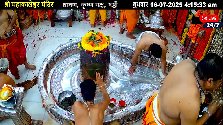 #16July25 #लाइव_भस्म_आरती_दर्शन #श्री_महाकालेश्वर_ज्योतिर्लिंग #Live #Shri_Mahakaleshwar_Jyotirlinga